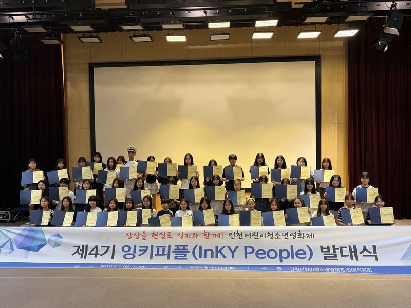 제4기 잉키피플 발대식 단체사진