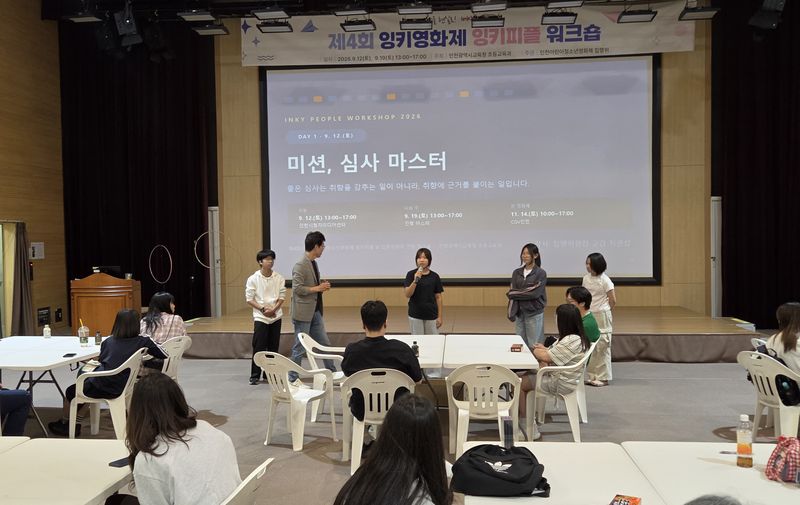 워크숍 1일차 심사 마스터 무대 발표