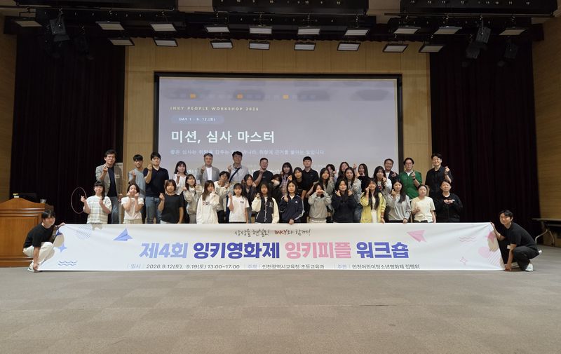 워크숍 1일차 단체 사진